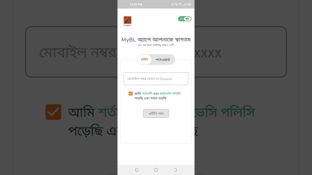 How to open a banglalink app