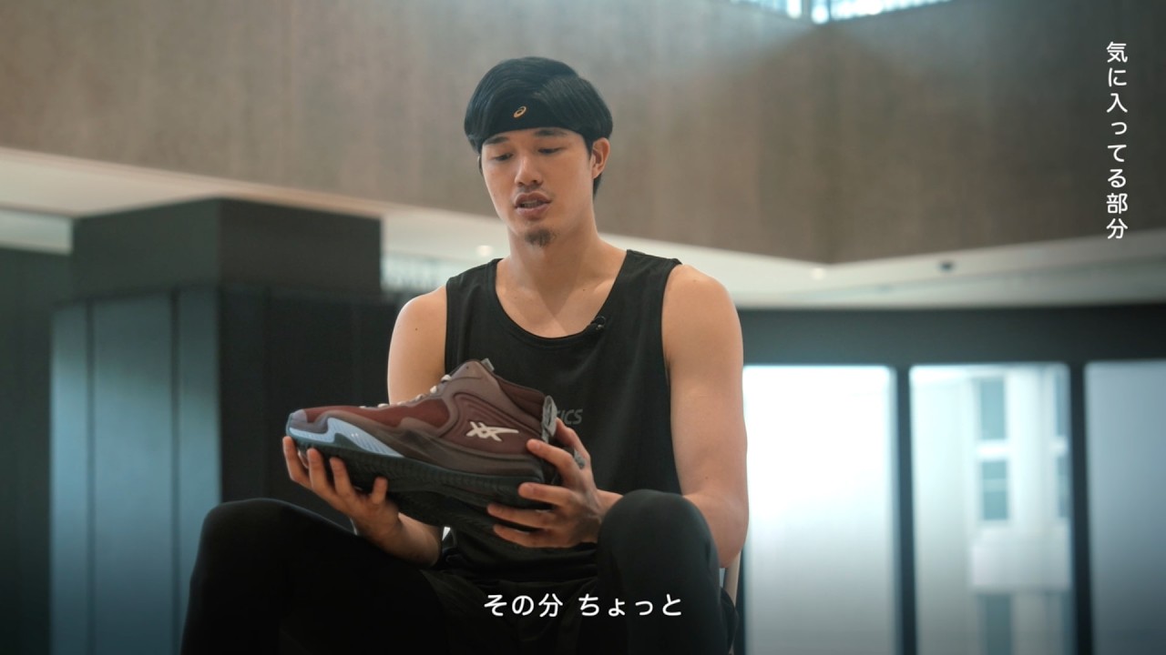 ASICSのシューズを選んだ理由｜NEW ASICS FAMILY 渡邊雄太選手インタビュー｜ASICS BASKETBALL｜アシックス