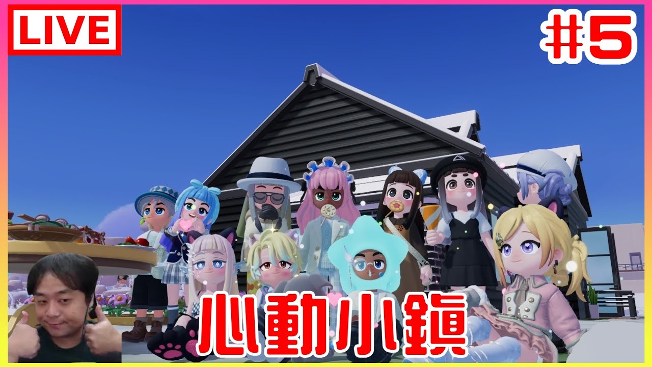 【心動小鎮】#5 晚上休息衝FF主線，下午經營一下小鎮｜江江