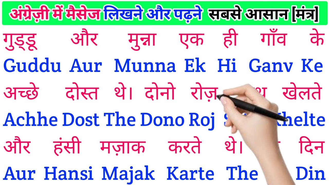 English padhna Saral Tarika |spoken English Learning Video | english bolna aur likhna seekhen