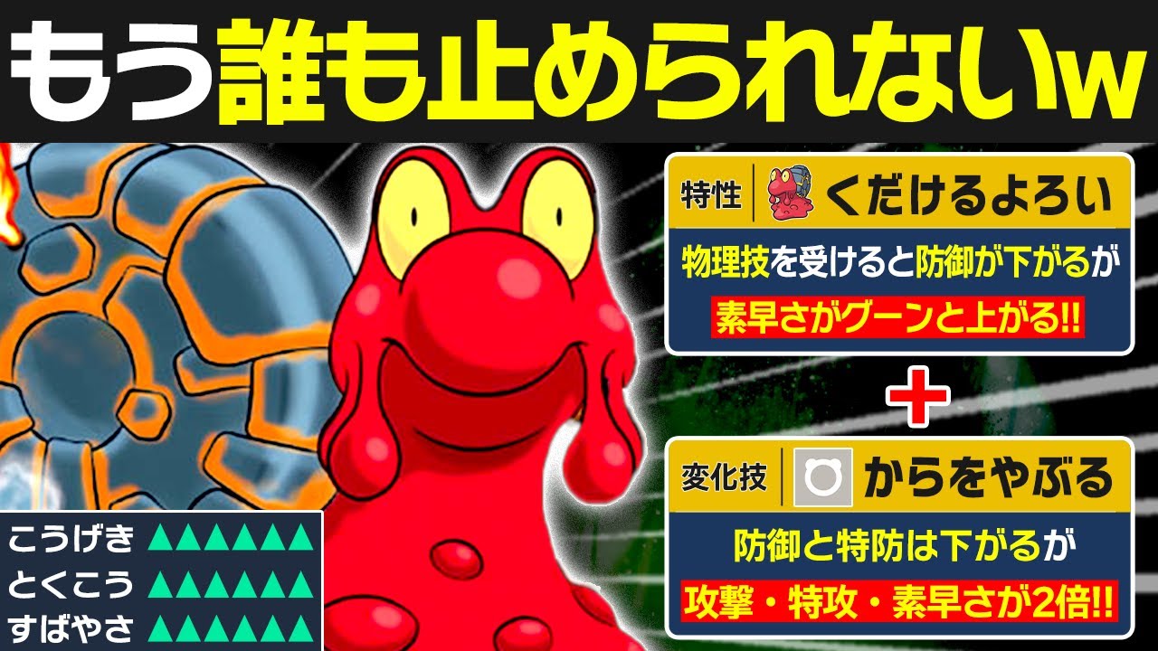 【抽選パ】無限に素早さが無限に上がるマグカルゴのコンボがヤバすぎるwww　#34-2【ポケモンSV/ポケモンスカーレットバイオレット】