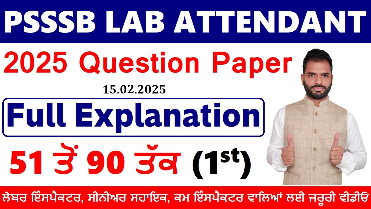 PSSSB LAB ATTENDANT 2025 EXAM ANAYLYSIS || PSSSB LAB ATTENDANT EXAM 2025 ANSWER KEY || FULL SOLUTION