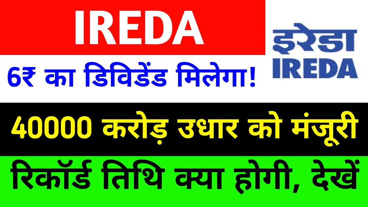 IREDA SHARE latest news today | Indian Renewable Energy SHARE analysis, ireda share