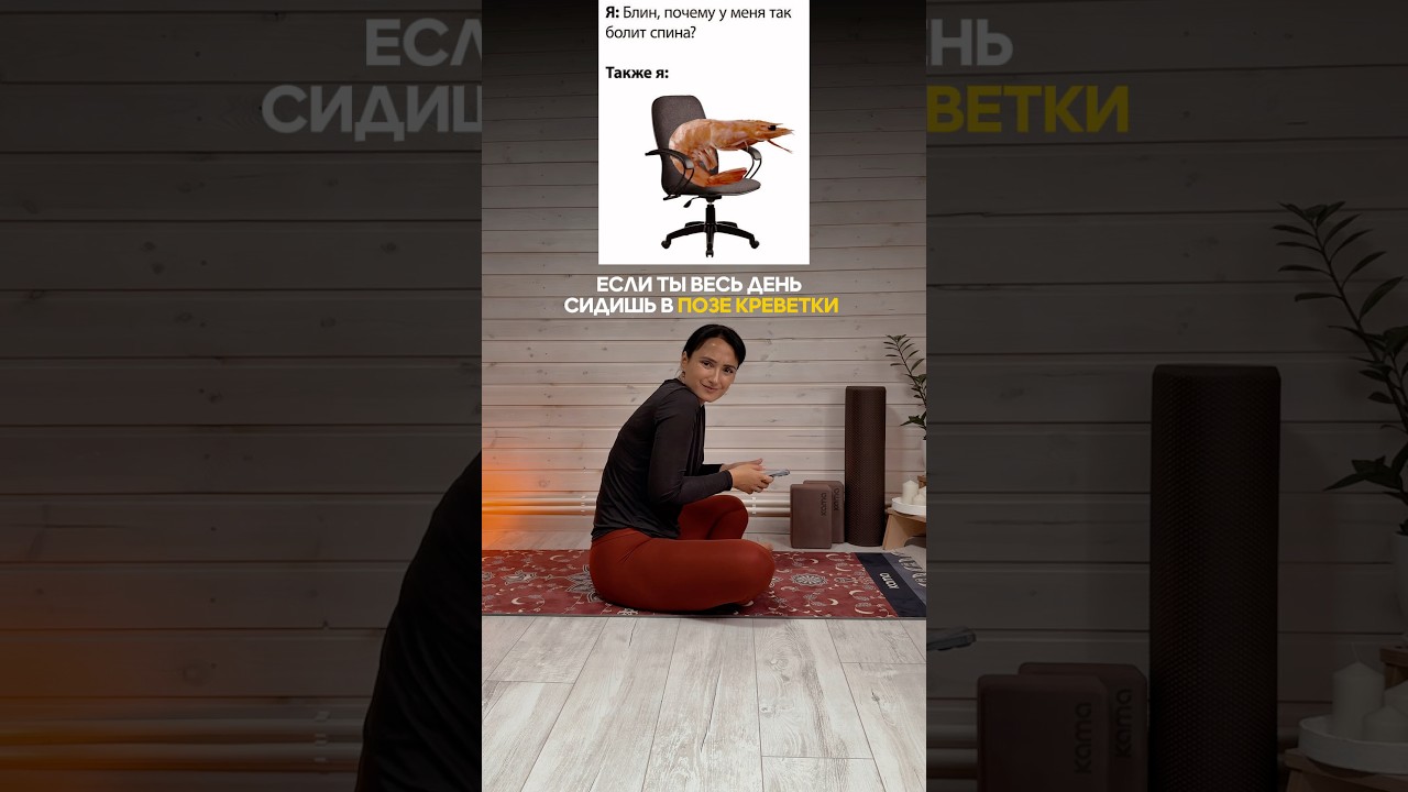 Комплекс для твоей спины, о котором она давно мечтала🤤#упражнениядляспины #осанкаупражнения #осанка