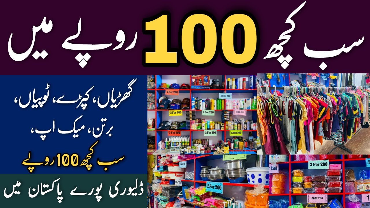 1 Dollar Shop In Rawalpindi | One Dollar Shop In Rawalpindi | One Dollar Store Committe Chowk Rwp