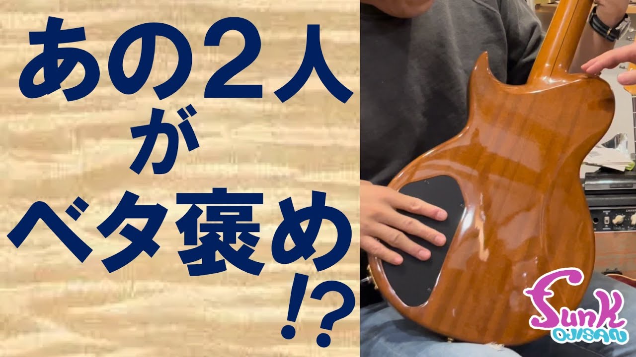 【販売済】ネオソウル？ ジャズ？ 小上手い系？ モダンなギタリストに超オススメ Aria Pro II Super Grade Series PE-INSPIRE - ギター屋 funk ojisan