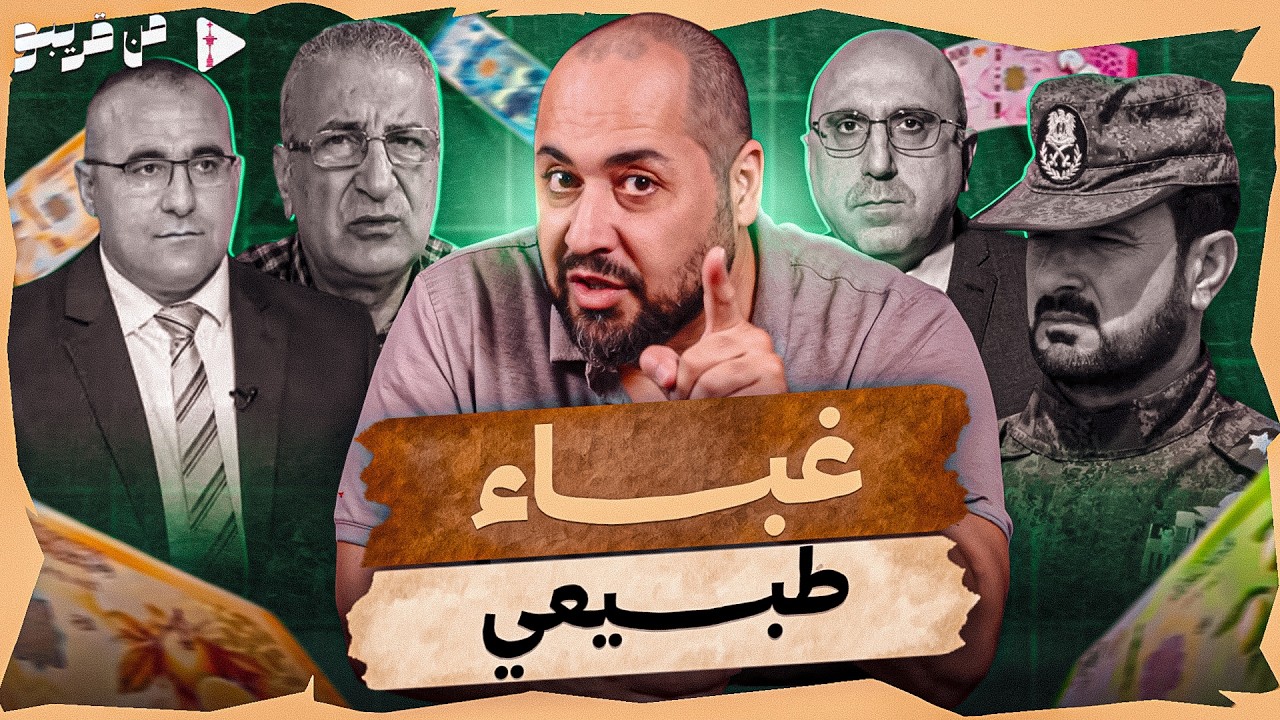 من قريبو | الحلقة 20 | غباء طبيعي!
