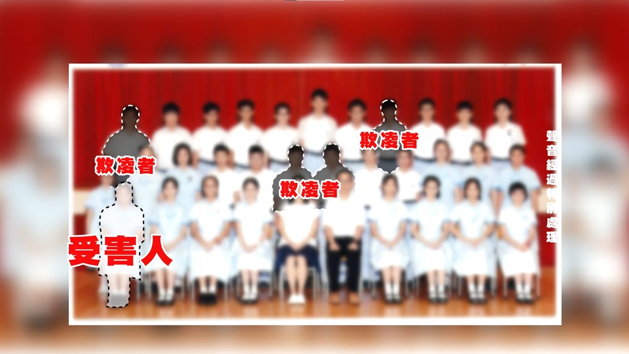 女兒慘遭四名男同學欺凌 學校教育局幫唔到 家長鍥而不捨告上法庭討公道！
