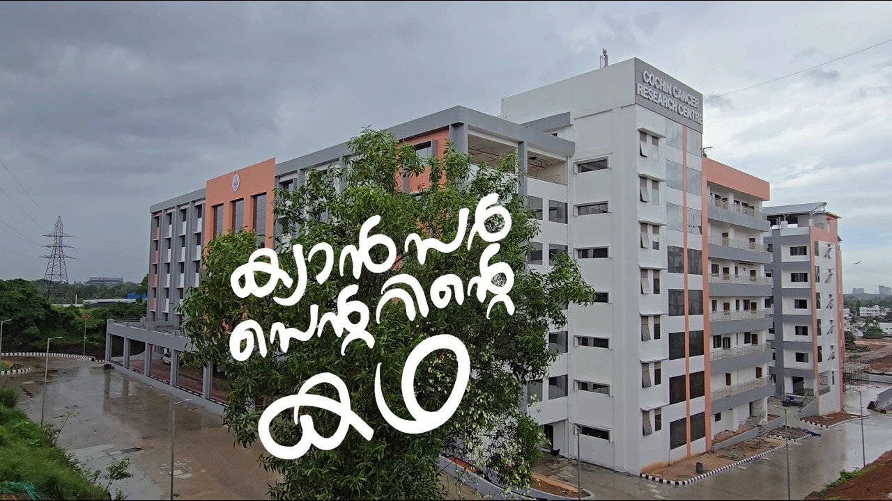 Story of Cochin Cancer research center