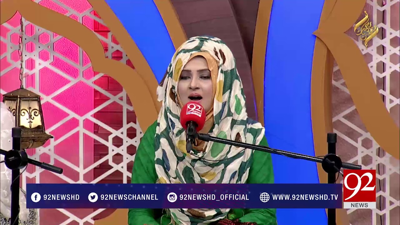 Jahan Bhi ho wahin se do sada sarkar suntay hain | 22 May 2018 | 92NewsHD