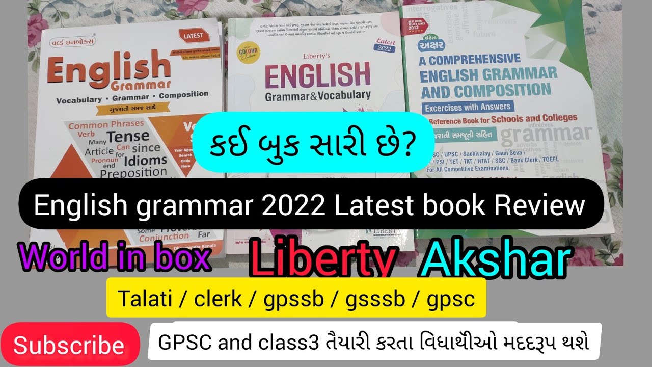 review of English grammar book list l class3 l gpsc l 2022 કઈ બુક સારી છે 🤔🤔 #gpsc talati book list