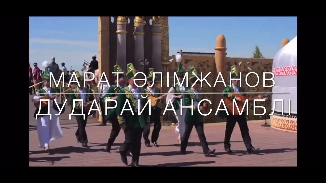 Казахстан. Марат Алимжанов. Welcome to Kazakhstan!