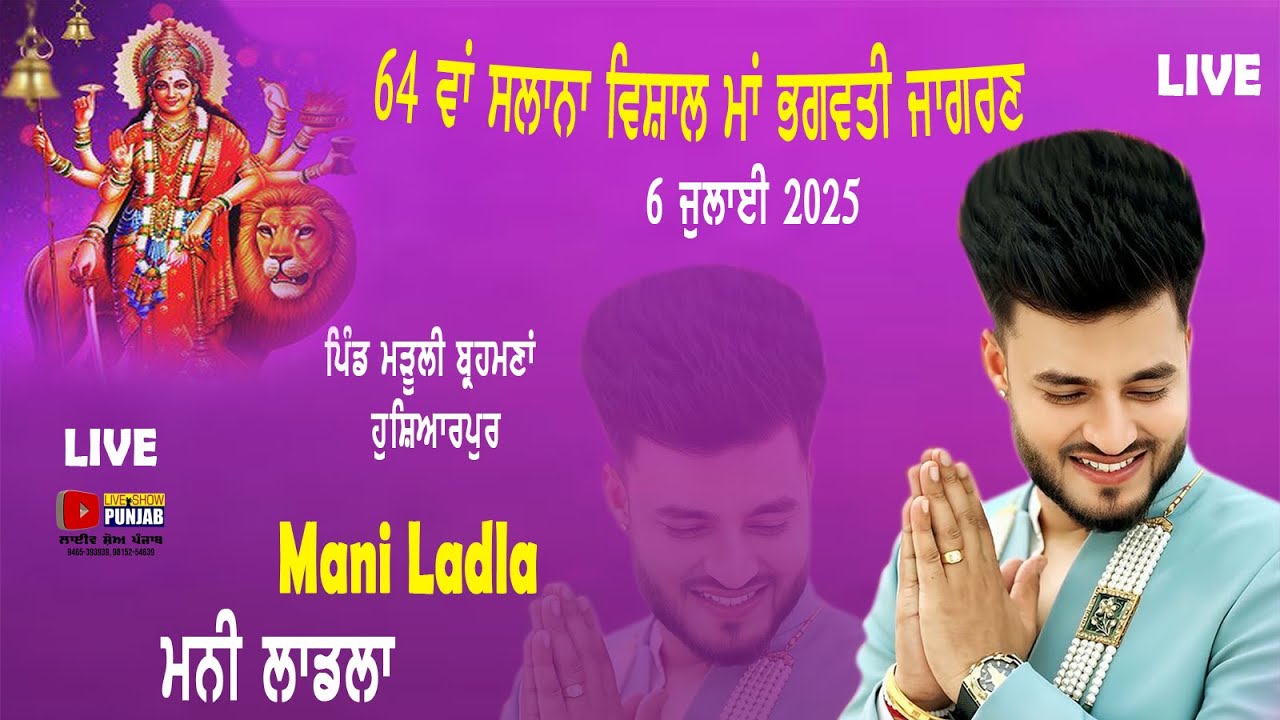 Mani Ladla Live At Pind Maruli Brahmanan Hsp.