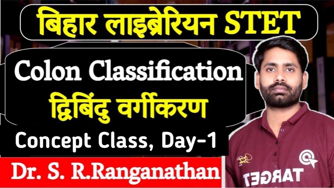 Bihar Librarian STET-2025, Colon Classification (द्विबिंदु वर्गीकरण)🔥Concept, Day-1,👉S.R.Ranganathan