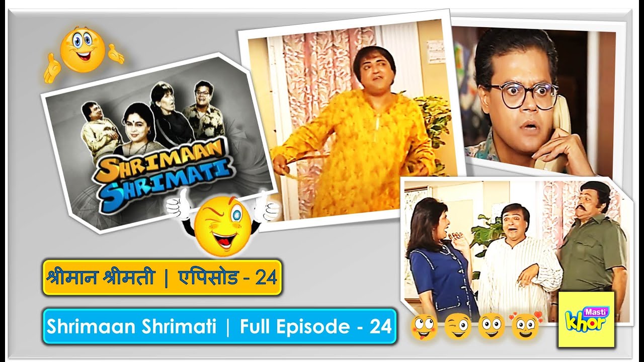 Shrimaan Shrimati | Full Episode  24