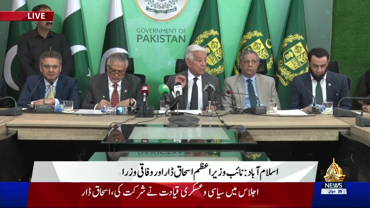 🔴LIVE: Press conference of Pakistan's Deputy PM & Defense Minister