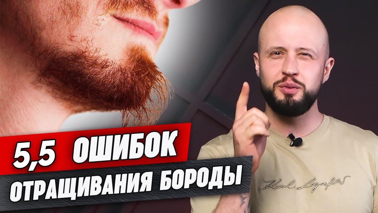 Как отрастить бороду и правильно ухаживать за ней?