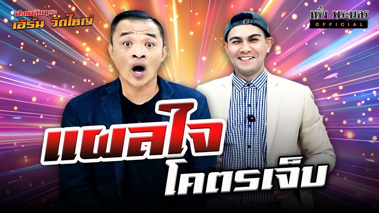 ตอนที่ 216 
