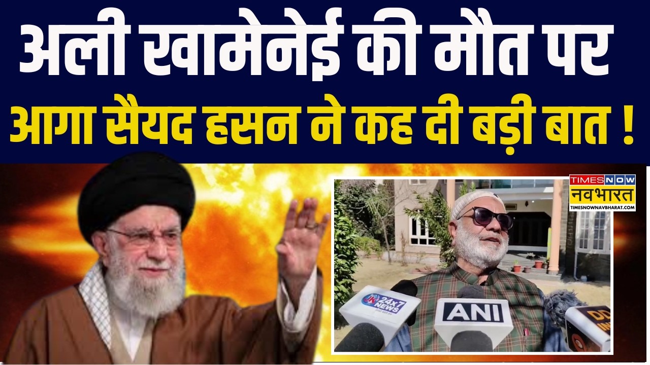 Iran Vs Israel News | Khamenei की मौत पर Anjuman-E-Sharie Shian के President ने कह दी बड़ी बात !