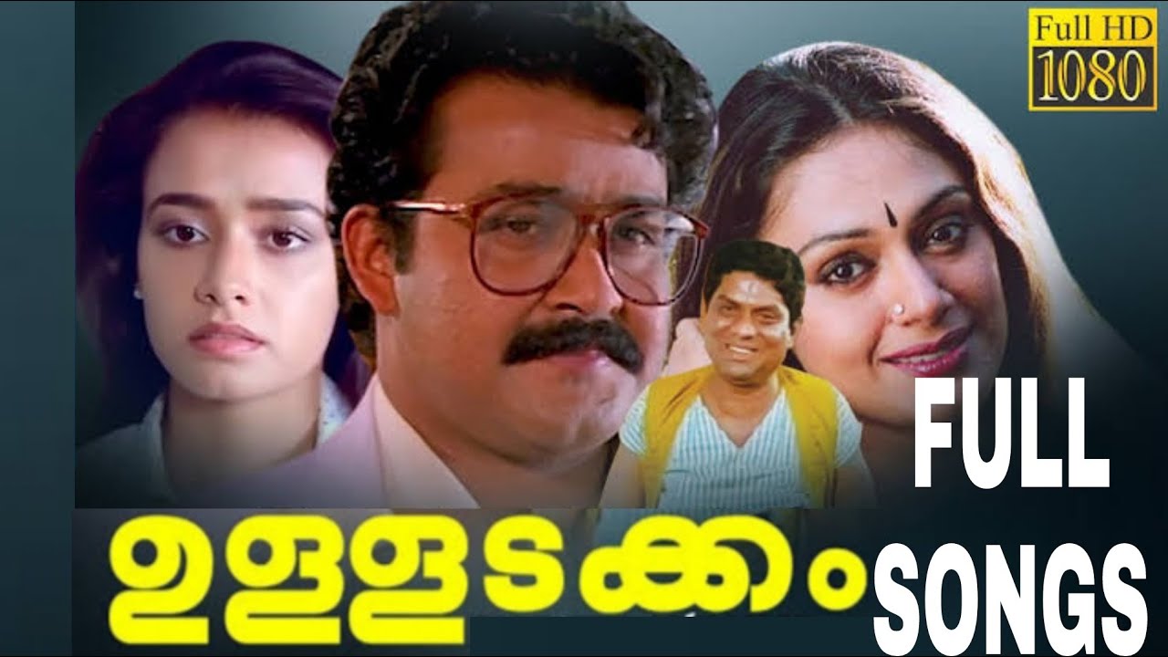 Ulladakkam FULL SONGS ll MALAYALAM MOVIE ll MUSIC HOME MALAYALAM