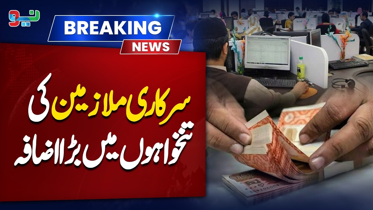 Budget 2026-27 | Good News For Govt Employes | Salaries increased 5 to 10% | NEO News