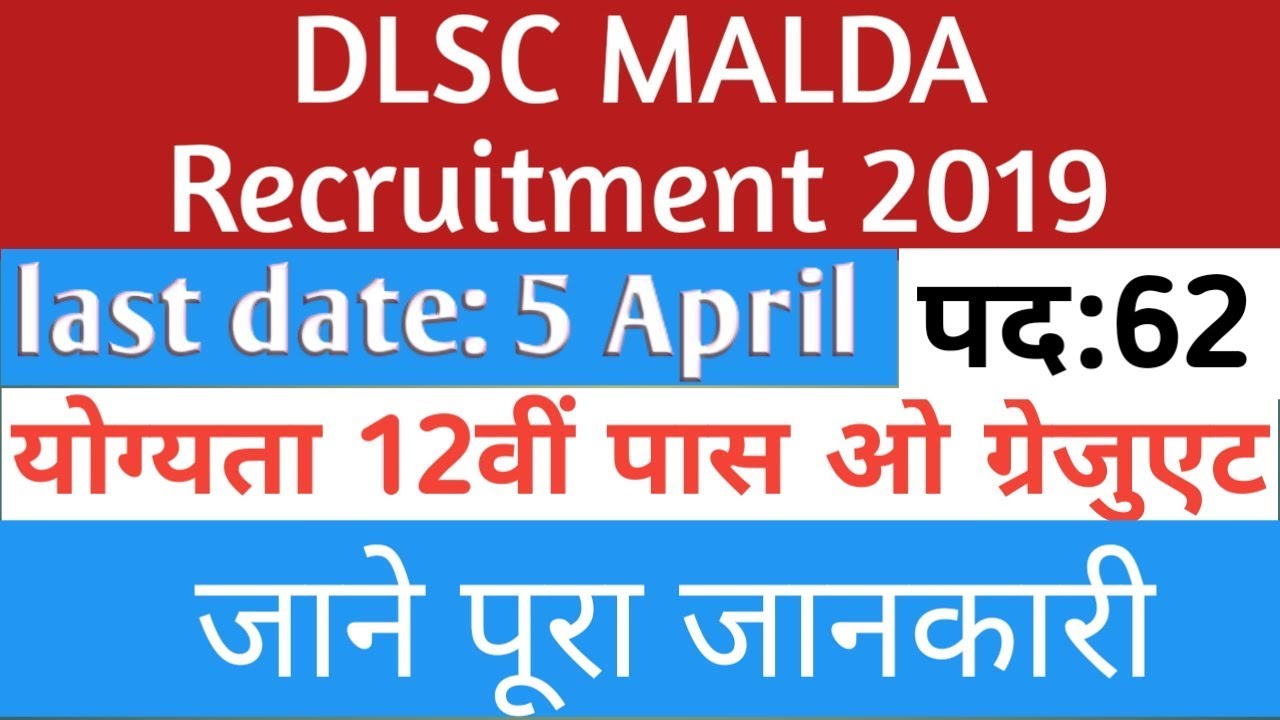 DLSC Malda Recruitment 2019 | New Job