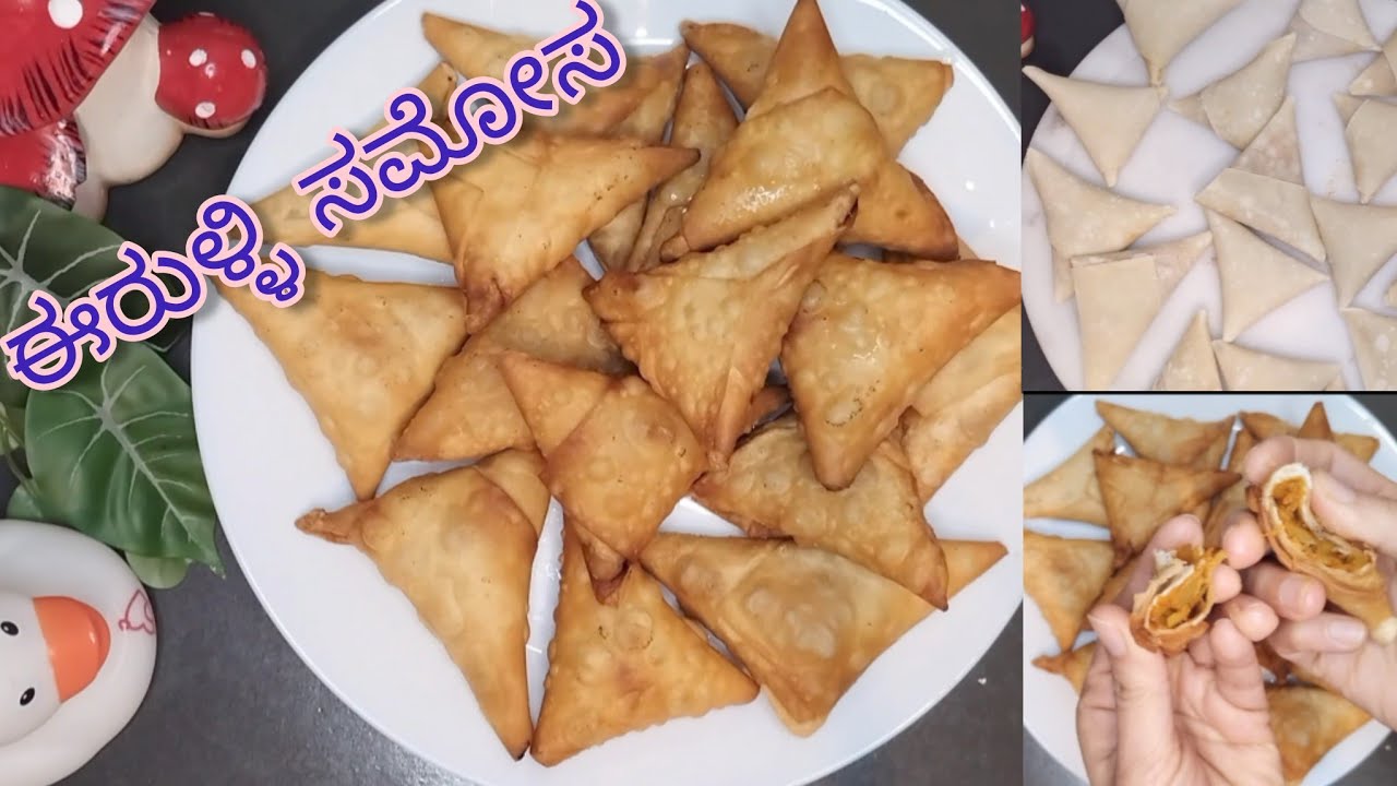 ಈರುಳ್ಳಿ ಸಮೋಸ #Onion samosa recipe in kannada 
