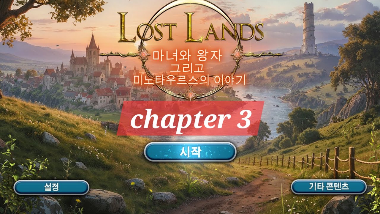 [FIVE-BN] Lost Lands 11  Chapter 3: Mountain of Trials | 로스트 랜드 11 스토리 챕터3 도전의 산 풀공략