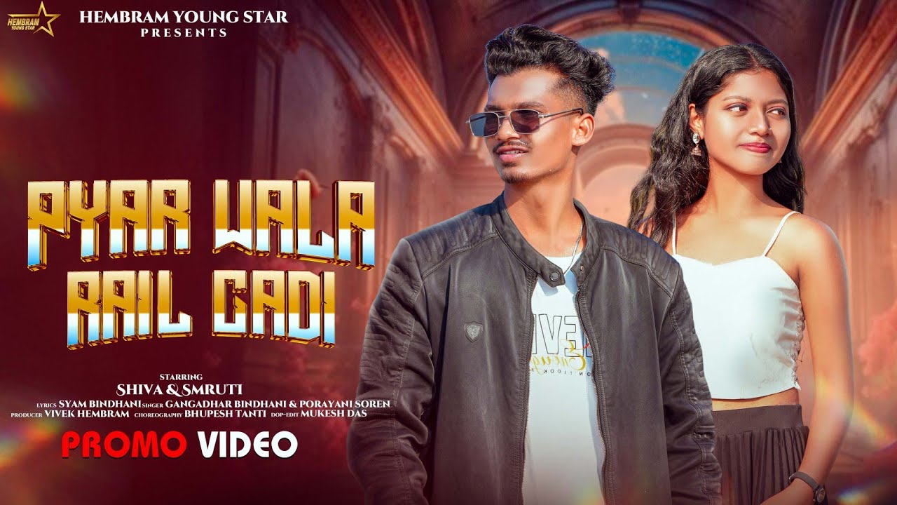 PYAR WAL RAIL GADI | NEW SANTALI SONG ( PROMO VIDEO ) GANGADHAR & PORAYNI