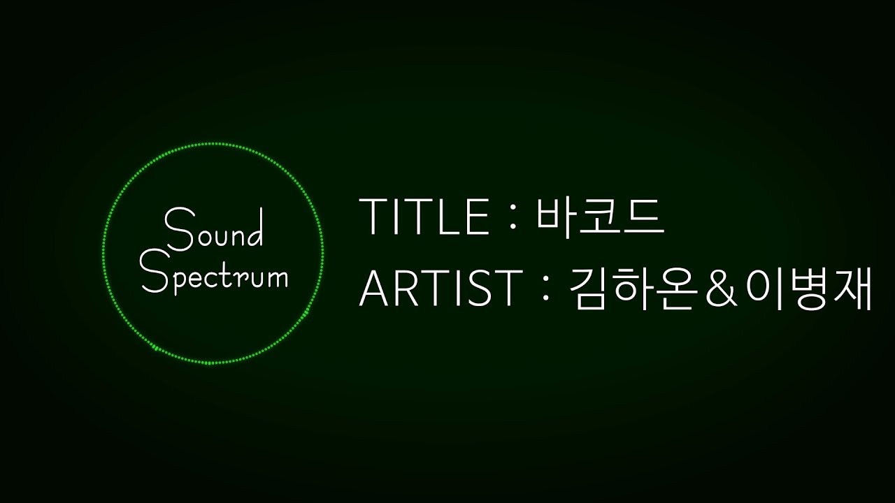 HAON(김하온) & Vinxen(이병재) - Bar code(바코드)(Prod. GroovyRoom) - [Korean lyrics(가사)][고등래퍼2 팀대항전 Part 3]
