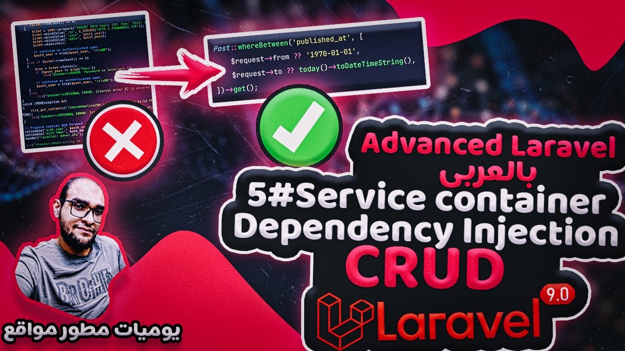 laravel crud api - service container & dependency injection in arabic