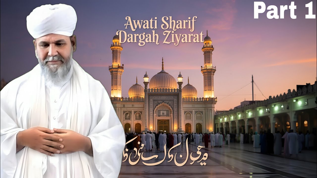Part 1)Awati Sharif Dargah Hazrat Wali Chand Pasha Baba Urs E Mubarak 2025