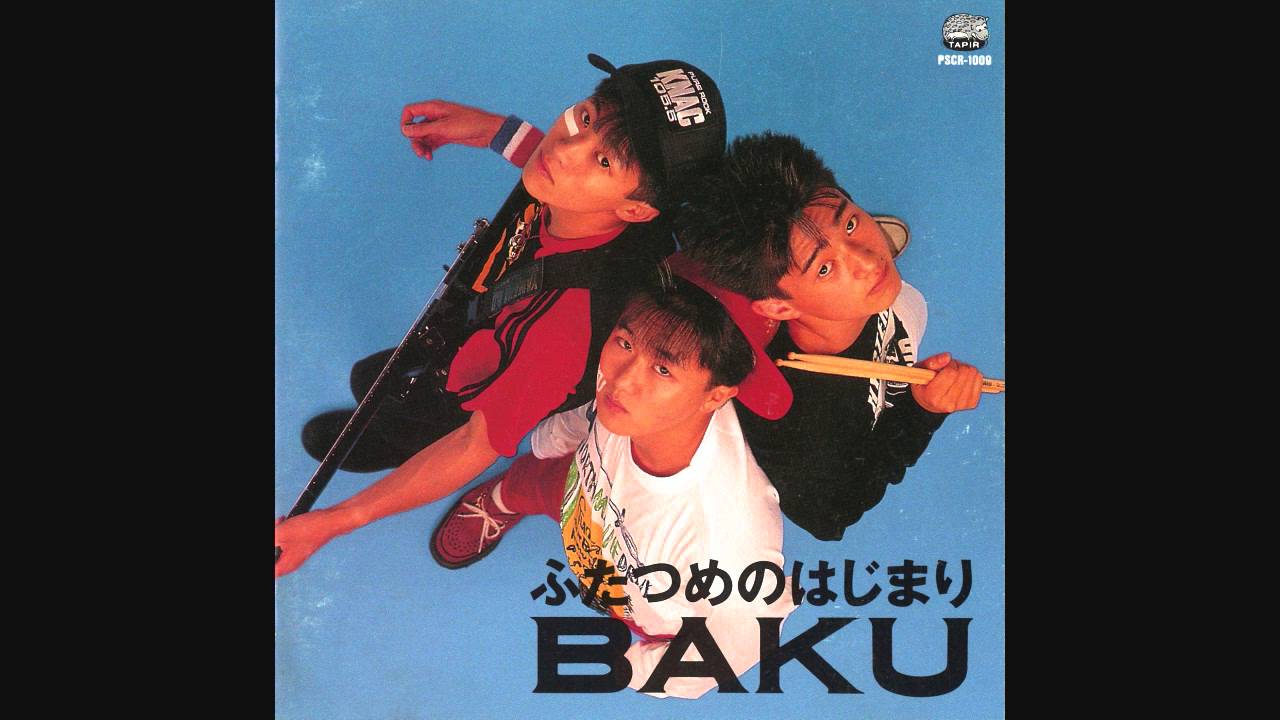 天までとどけ - BAKU
