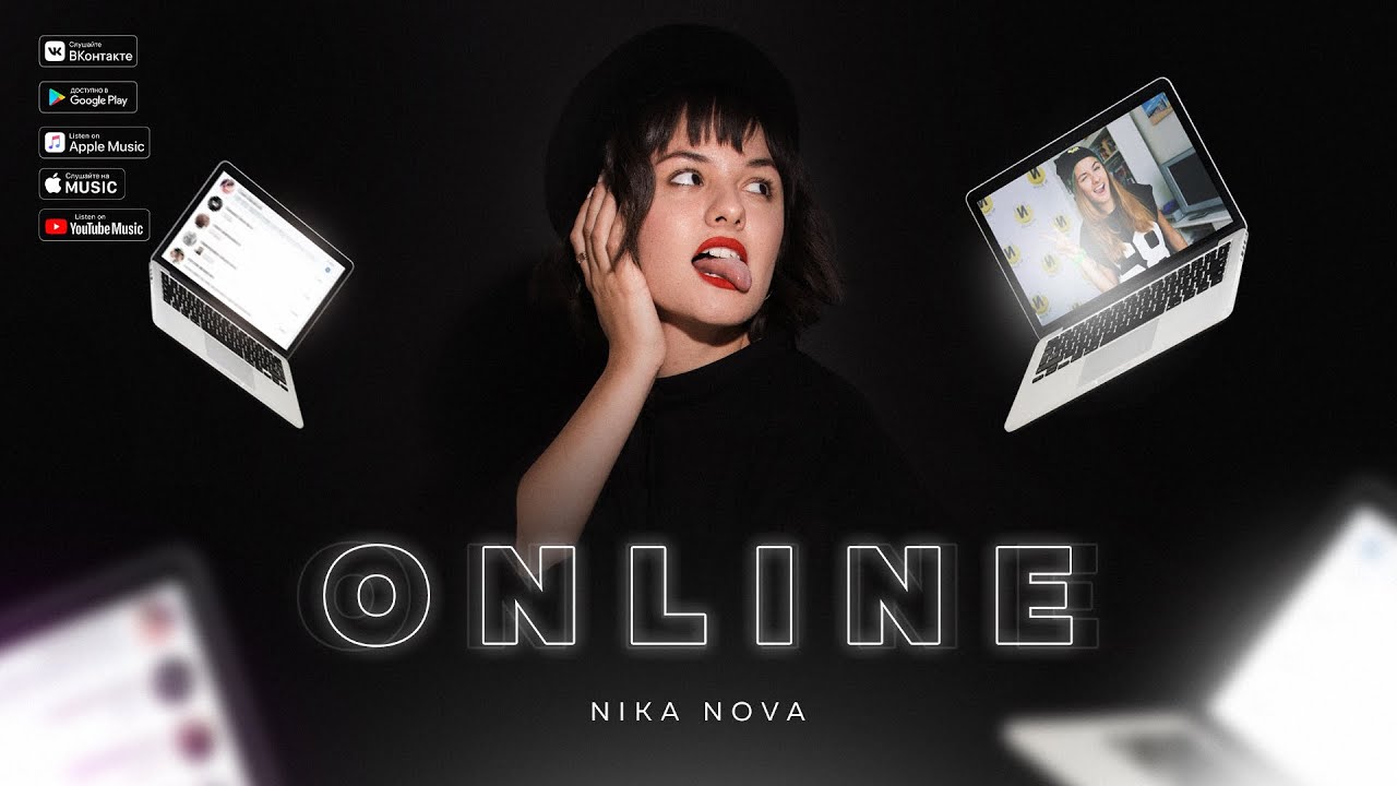 Nika Nova - ONLINE  (Official Audio)