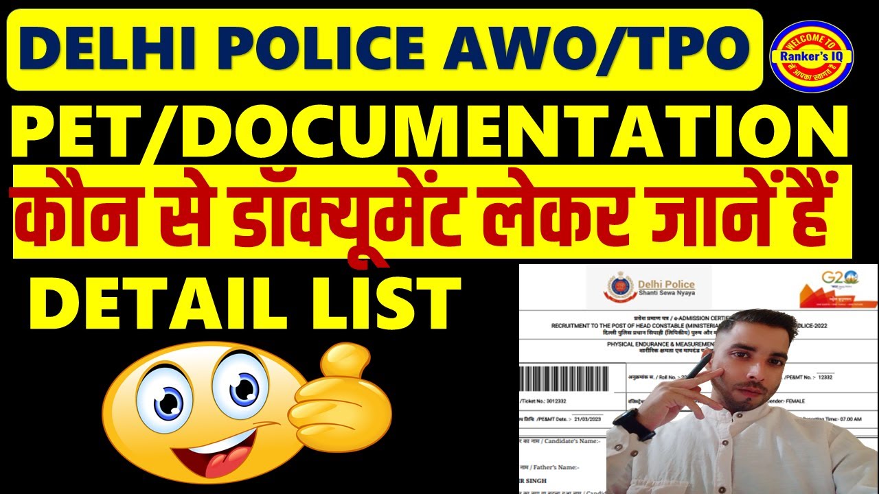 DELHI POLICE AWO/TPO PHYSICAL |DOCUMENTATION| क्या क्या लेकर जाना है 2023