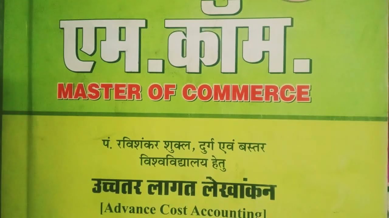 Budget and Budgetary control|बजट और बजटीय नियंत्रण |Advanced cost Accounting|Mcom| bcom|