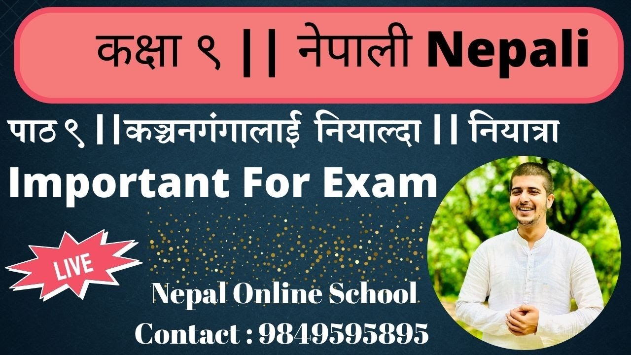 कक्षा ९ || नेपाली Nepali || पाठ ९ || कञ्चनगंगालाई नियाल्दा || नियात्रा