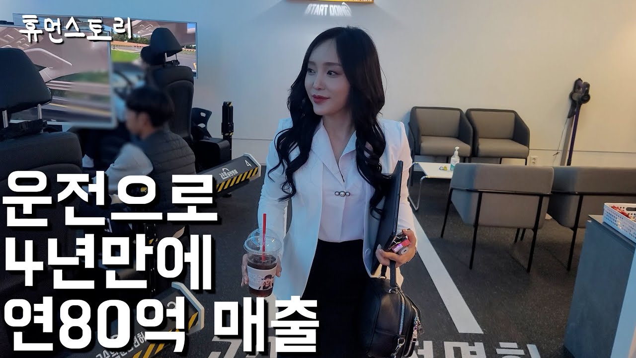 흙수저로 태어나 연매출 80억 회사 운영하는 30대 여사장님의 하루