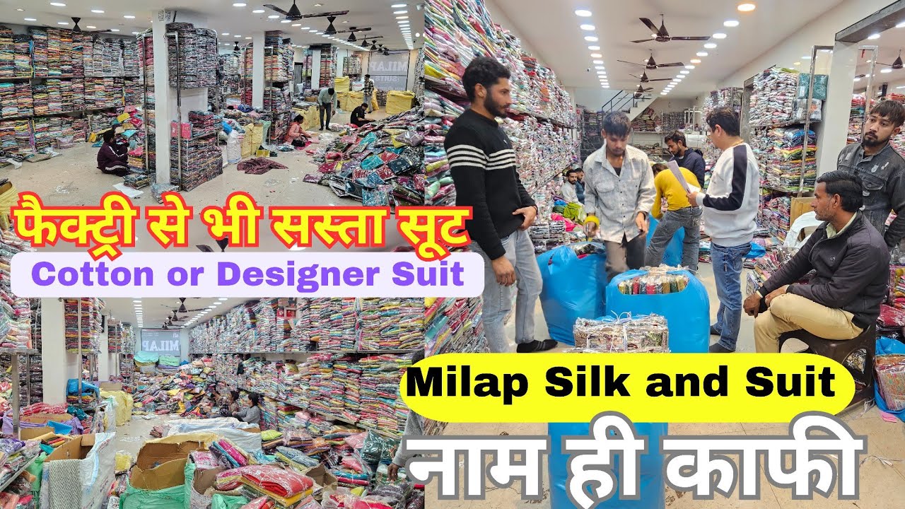 सूरत से भी सस्ता Cotton Suits or Party Wear Suit सोच से भी कम रेट मे milap Silk and Suit
