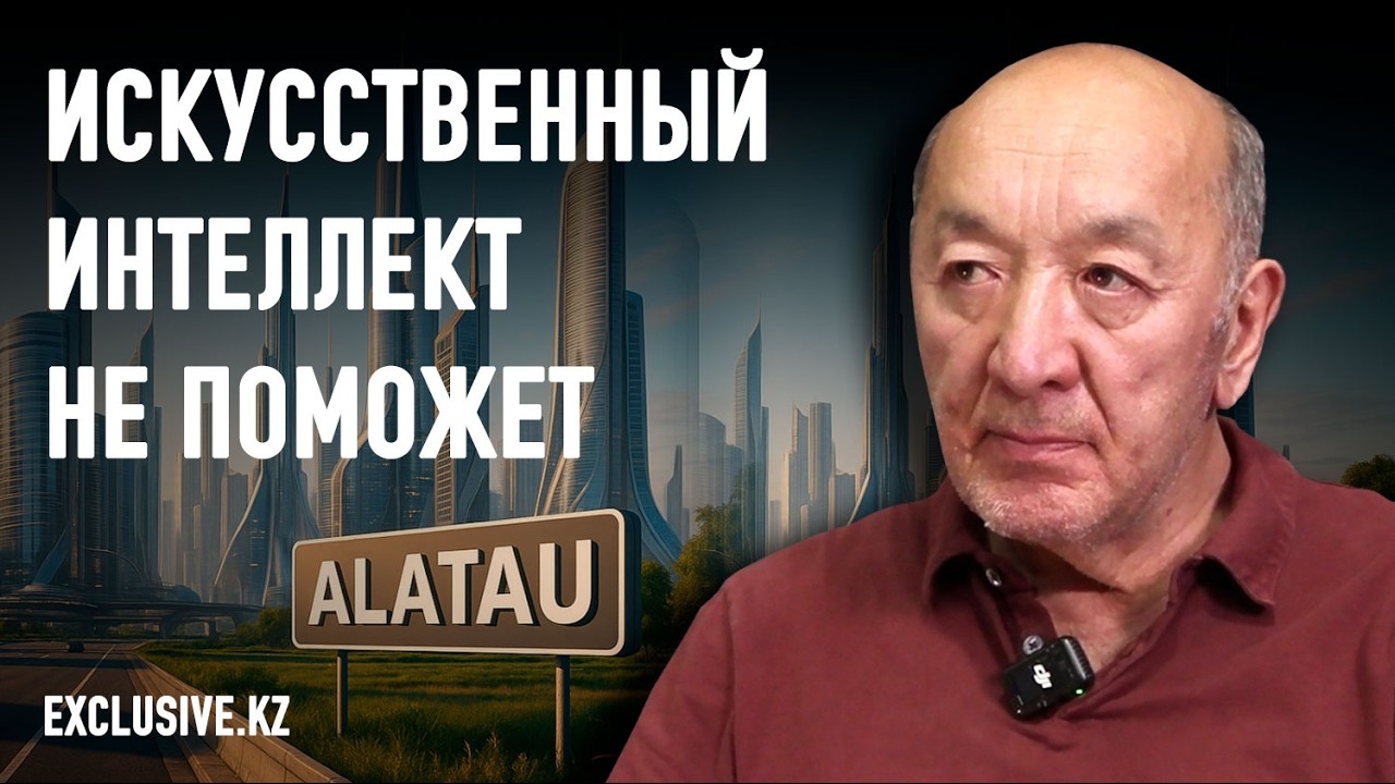 Появятся ли возле Алматы наукоград и новая столица?