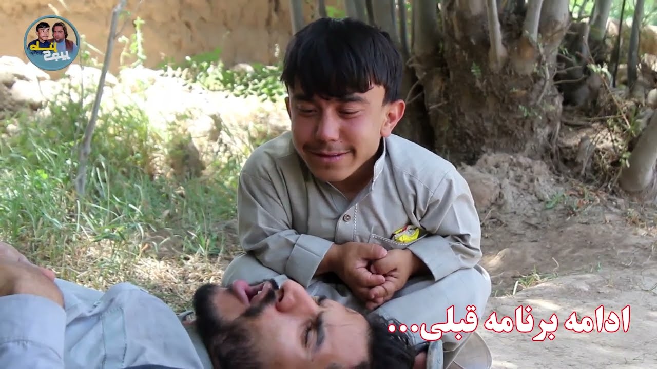 نمایش کجیر به شادگل نسوار داد. پارت۲