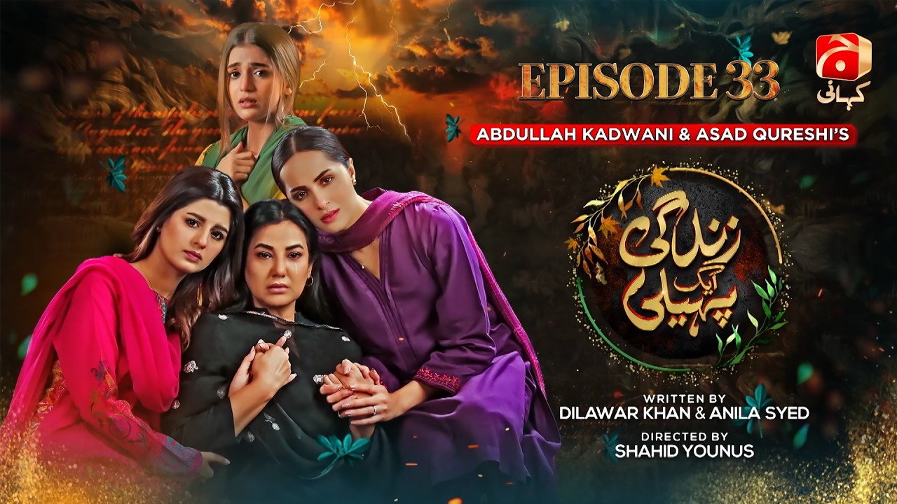 Zindagi Aik Paheli Episode 33 | Laiba Khan - Haroon Shahid - Nimra Khan | Geo Kahani
