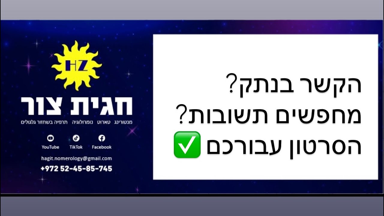 הקשר בנתק❓מחפשים תשובות❓הסרטון עבורכם🙏טארוט, טארוט_זוגיות. #טארוט_אהבה #טארוט_מסר 