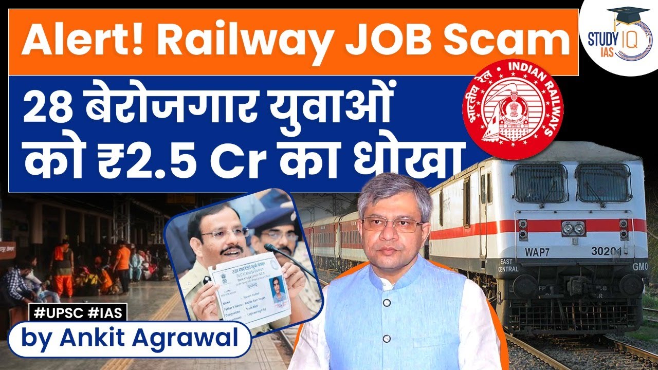 Railway job scam! Unemployed youth duped of over ₹2.5 crore in Delhi | Study IQ IAS