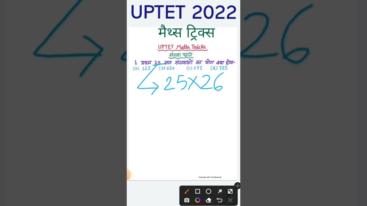 uptet maths classes|uptet math| super tet maths classes|short tricks 7