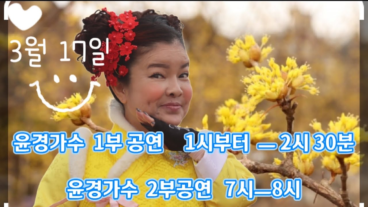 구례 산수유축제.     윤경  2. 타임.
