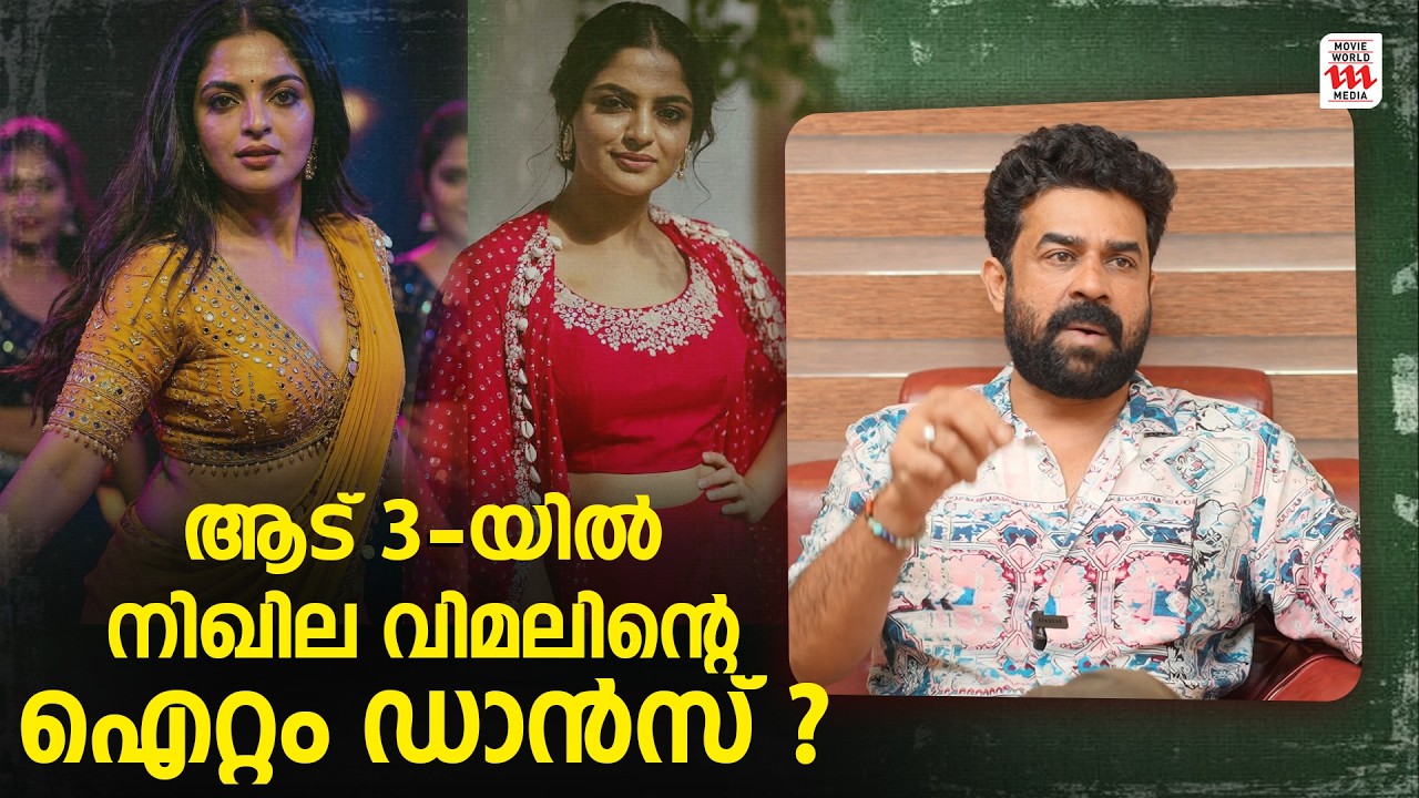 ഷാൻ റഹ്മാനോടുളള വിശ്വാസം പ്രേക്ഷകർക്ക് കുറഞ്ഞോ ?🤔Vijay Babu