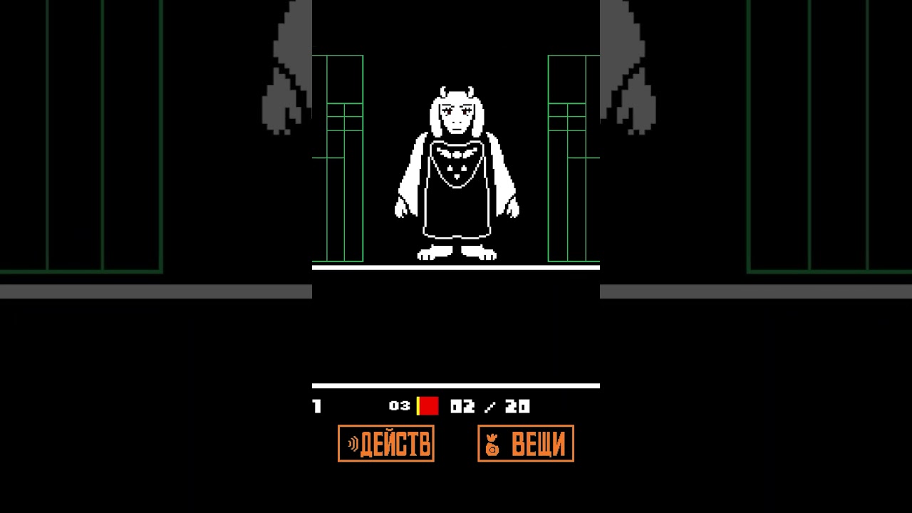 КАК НЕ НАДО ИГРАТЬ В UNDERTALE!