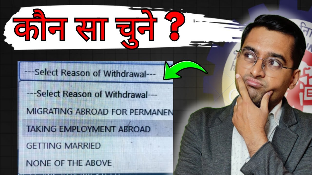 🥸 PF Form 19 & 10C New Option Migrating Employement Abroad