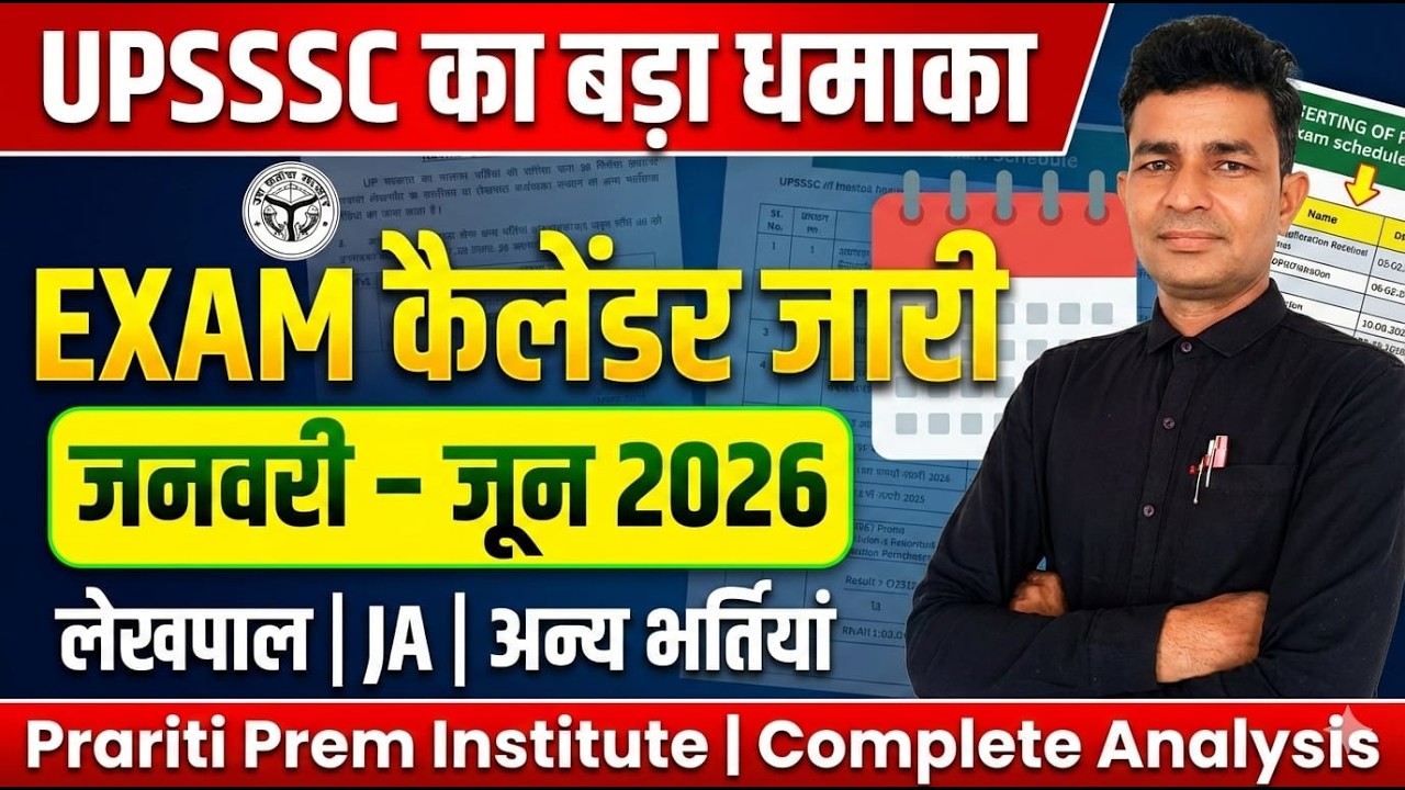 UPSSSC Official Exam Calendar 2026 Out! Jan to June Exam Dates Announced by Prem Singh Sir